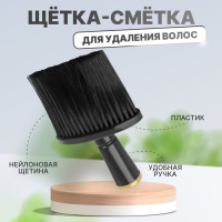 Щётка-сметка для удаления волос, 14 &times; 9 (+/- 1) см, цвет чёрный