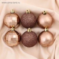 Набор шаров пластик d-5 см, 10 шт "Диско микс" коричневый