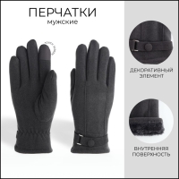 Перчатки мужские, безразмерные, с утеплителем, цвет серый Перчатки мужские, безразмерные, с утеплителем, цвет серый