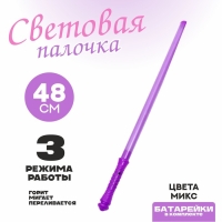 Световая палочка &laquo;Волшебник&raquo;, цвета МИКС