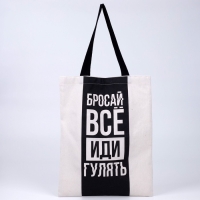 Шопер &laquo;Бросай все&raquo; 35 х 0,5 х 40, отд без молнии, без подклада, бежевый