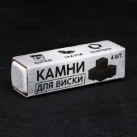 Набор &laquo;Самозанятый&raquo;, стакан стеклянный 250 мл, камни для виски, щипцы