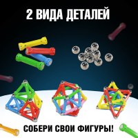 Конструктор магнитный &laquo;Необычные фигуры&raquo;, 80 деталей