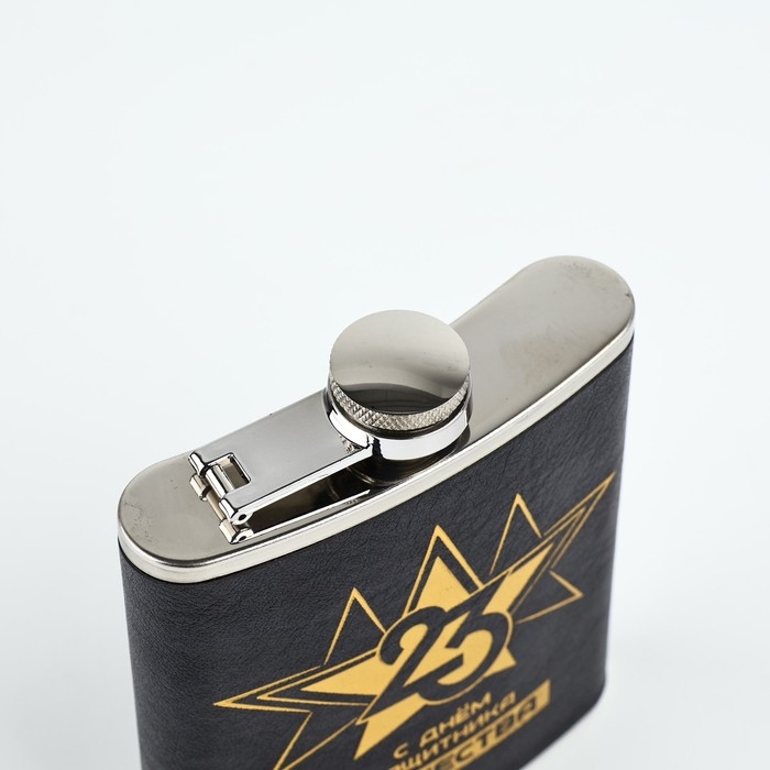 Фляжка "Совершенно секретно", 210 мл