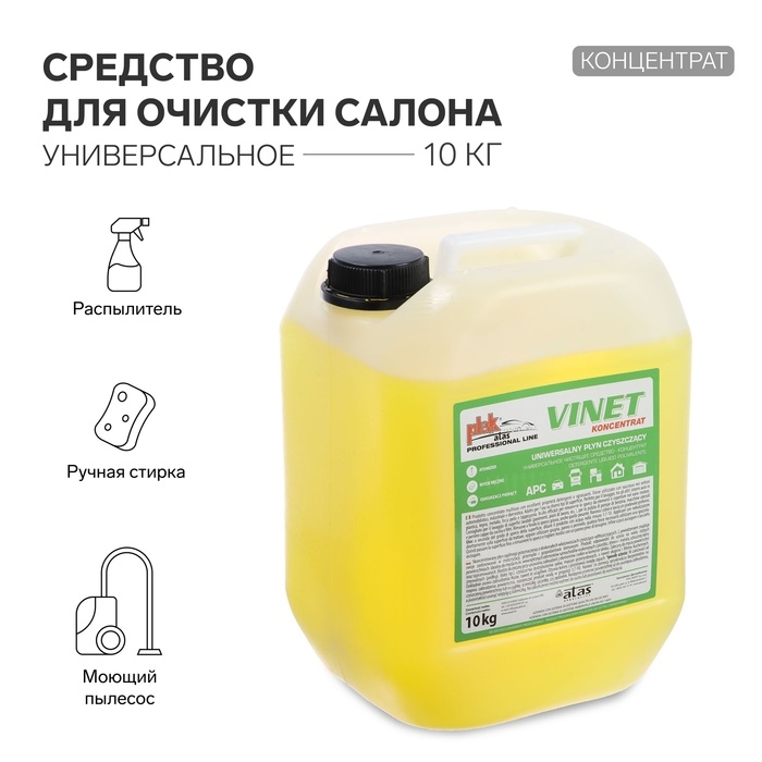 Средство для очистки салона ATAS Средство для очистки салона ATAS "VINET", универсальное, концентрат, 10 кг