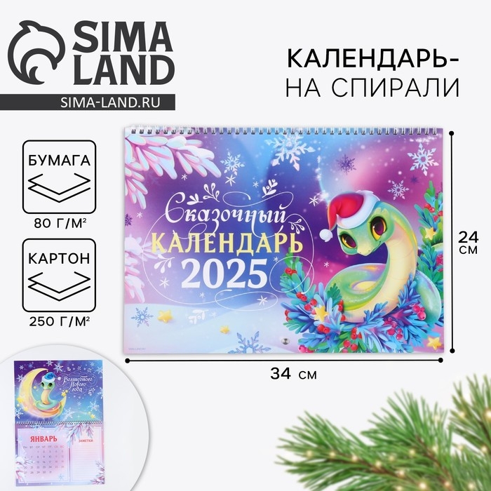 Календарь 2025 настенный, на спирали &laquo;Новый год: Зеленая змейка&raquo;, 34 х 24 см