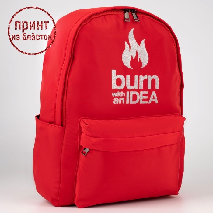 Рюкзак школьный текстильный Burm with IDEA, цвет красный, 38 х 12 х 30 см Рюкзак школьный текстильный Burm with IDEA, цвет красный, 38 х 12 х 30 см