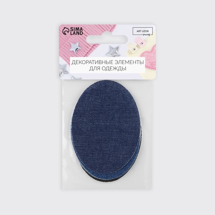 Набор заплаток для одежды &laquo;Синий спектр&raquo;, овальные, термоклеевые, 7 &times; 5 см, 5 шт