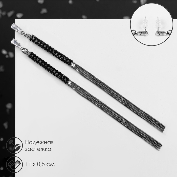 Серьги висячие со стразами &laquo;Капель&raquo; блеск, цвет бело-чёрный в сером металле, 11 см