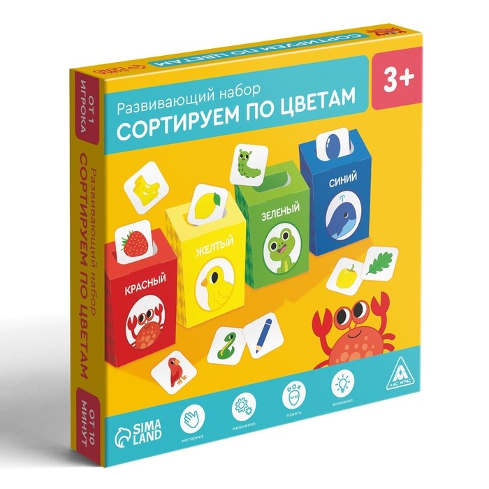 Развивающий набор-сортер &laquo;Сортируем по цветам&raquo;, 2+