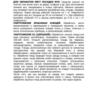 Средство от ползающих насекомых "Цифокс", 50 мл Средство от ползающих насекомых "Цифокс", 50 мл