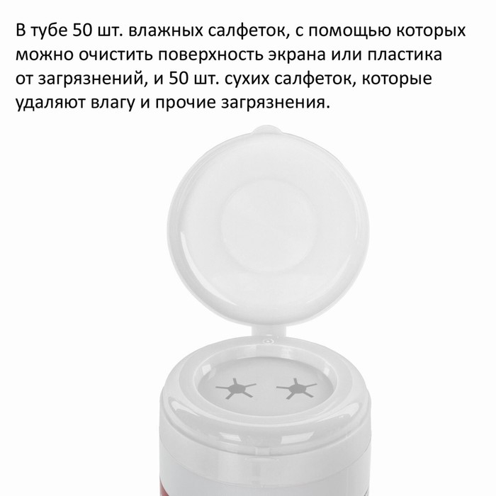 Салфетки чистящие для LCD (ЖК)-мониторов BRAUBERG, сухие и влажные, 50 + 50 штук) Салфетки чистящие для LCD (ЖК)-мониторов BRAUBERG, сухие и влажные, 50 + 50 штук)