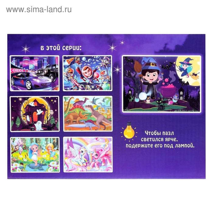 Пазлы светящиеся в темноте &laquo;Ночь колдовства&raquo;, 88 деталей