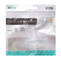 Соска на бутылочку, антиколиковая, от 0 мес., M&B Standard, широкое горло, медленный поток, Ø50 мм. Соска на бутылочку, антиколиковая, от 0 мес., M&B Standard, широкое горло, медленный поток, Ø50 мм.