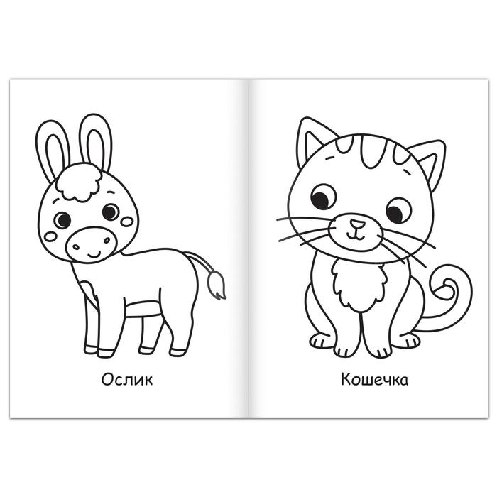 Суперраскраска &laquo;На ферме и в лесу&raquo;, 68 стр., формат А4