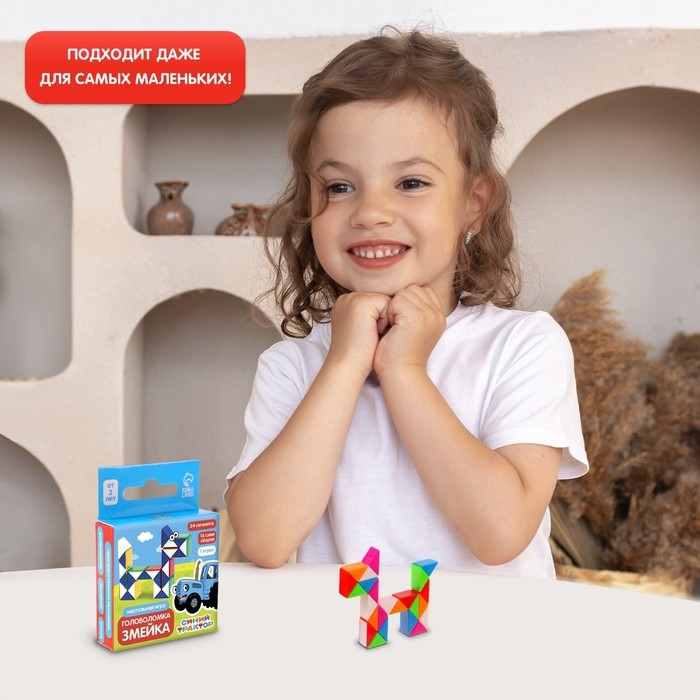 Настольная игра &laquo;Головоломка змейка&raquo;, Синий трактор