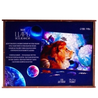 Фигурный пазл &laquo;&lrm;Царь вселенной&raquo;&lrm;