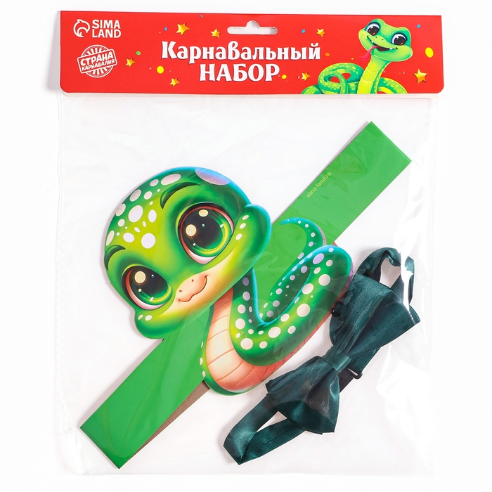 Новый год! Карнавальный набор &laquo;Счастливая змейка&raquo; (ободок+ бабочка)