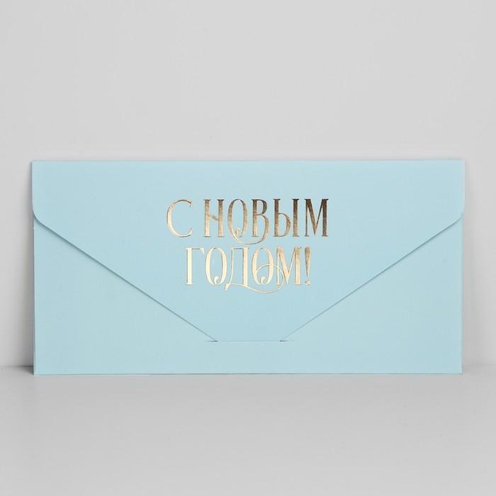 Конверт для денег подарочный &laquo;Чудесных мгновений&raquo;, шары, софт тач, тиснение, 19 х 9.2 см, Новый год