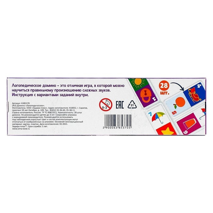 Домино &laquo;Логопедическое: звуки С,З&raquo;, пластик
