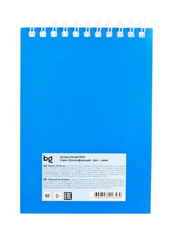 Блокнот А6, 60 листов в клетку, &laquo;Для конференций&raquo;, на гребне, синий