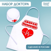 Набор &laquo;Доктор&raquo;