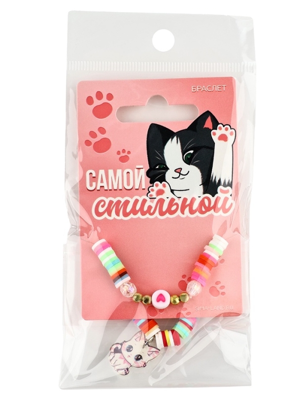 Браслет Браслет "Самой стильной", котик