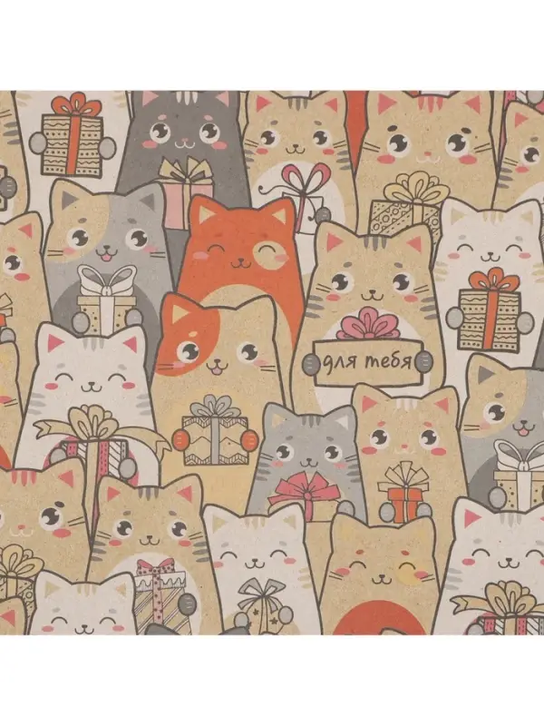 Бумага упаковочная крафтовая &laquo;Котики с подарками&raquo;, 1 лист, 70 х 100 см