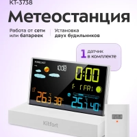 Метеостанция домашняя погодная станция часы КТ-3738