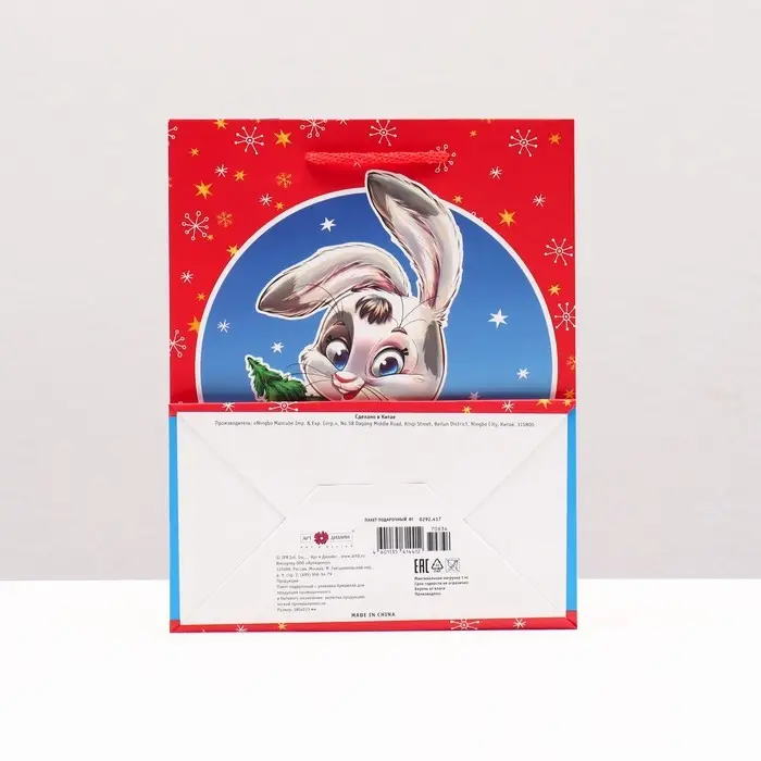 Пакет подарочный &laquo;Зайчик с ёлкой&raquo; , 18&times;22.3&times;10 см