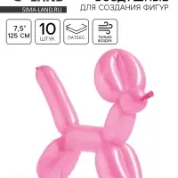 Воздушные шары для моделирования 125 см, d=7.5 см, 10 шт., розовые