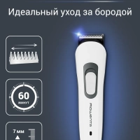 Триммер для бороды Pure Collection Multistyle TN8905F0