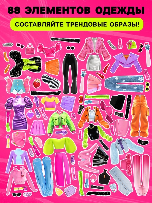 HAPPY VALLEY Магнитный набор "Стильная коллекция"