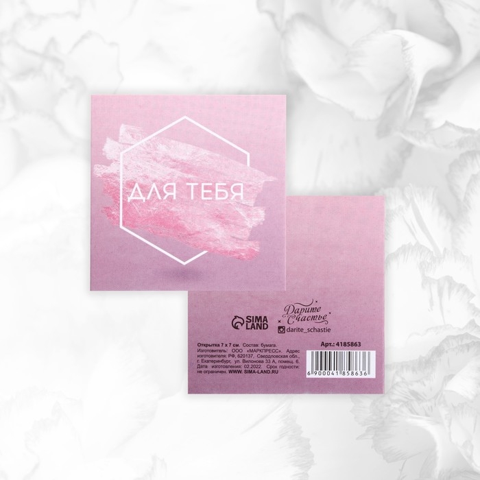 Набор мини-открыток &laquo;Универсальный&raquo;, 20 шт, 7 х 7 см