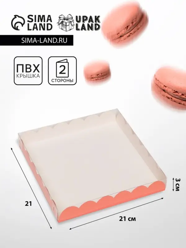 Коробка для печенья, розовая, 21&times;21&times;3 см