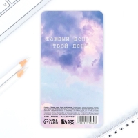 Стикеры-закладки, на подложке &laquo;Верь в себя&raquo; 5 шт, 30 л