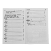 Математика для детей 6-7 лет &laquo;Методическое пособие к рабочей тетради. Я считаю до двадцати&raquo;, 5-е издание, переработанное и дополненное, Колесникова Е. В.