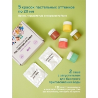 Набор для рисования &laquo;Эбру. Фантазия&raquo; - палитра №3, 5 цв. 20 мл