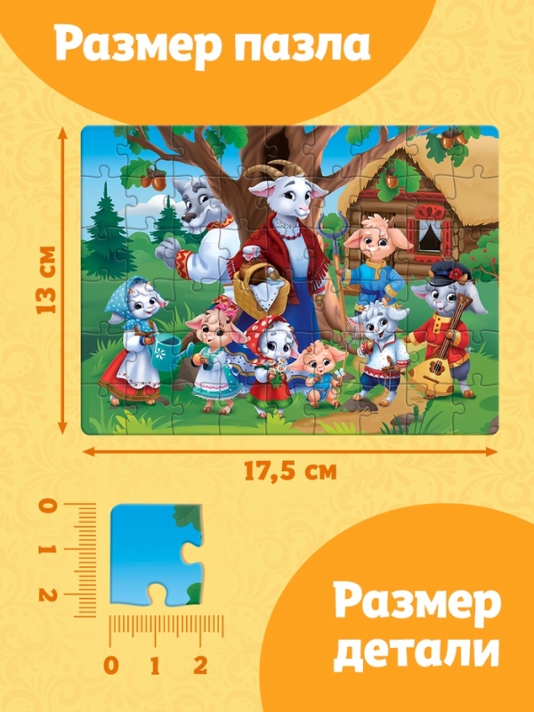 Большой набор пазлов "Сказки", 20 в 1