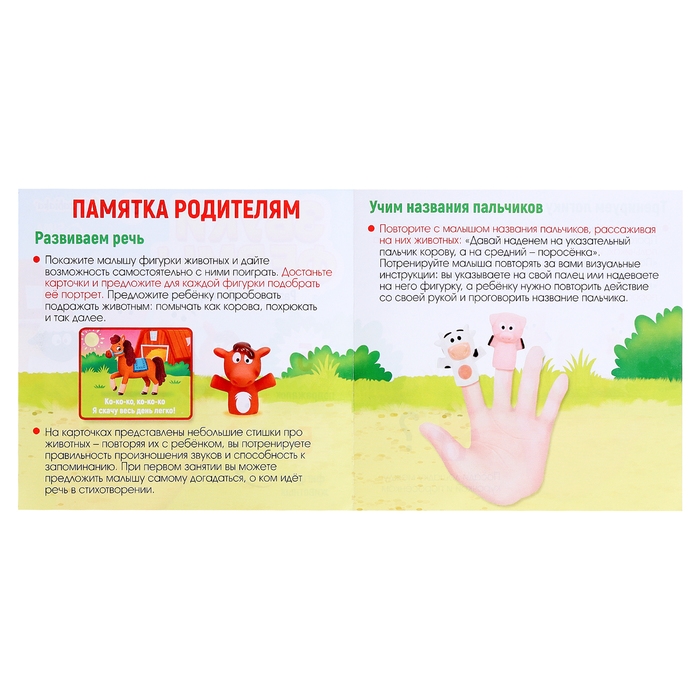 Развивающий набор &laquo;Звуки фермы&raquo;