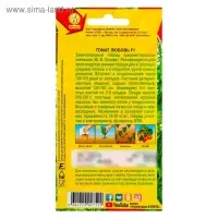 Семена Томат "Любовь" F1, среднеспелый, 10 шт