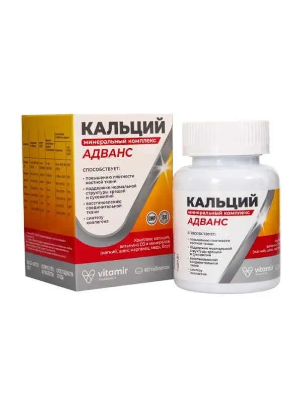 Кальций - минеральный Адванс комплекс ВИТАМИР, таб. № 60