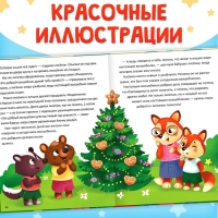 Энциклопедия в сказках &laquo;Кто совершает добрые дела?&raquo;, 48 стр.
