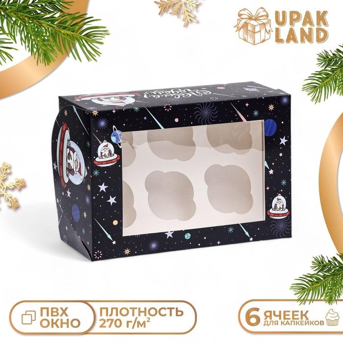 Коробка для 6 капкейков с окном подарочная новогодняя упаковка, "Космический Дед Мороз&raquo;, 25 х 17 х 10 см.