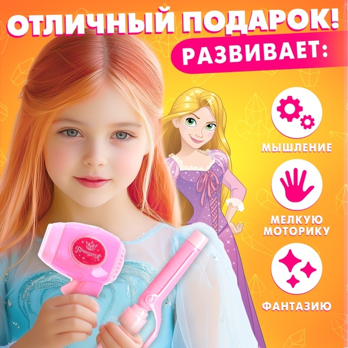 Игровой набор &laquo;Студия красоты. Принцессы&raquo;