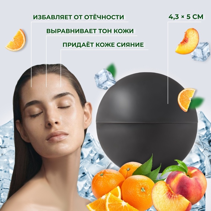 Криомассажёр &laquo;Ледяная сфера&raquo;, d = 4,3 &times; 5 см, цвет чёрный
