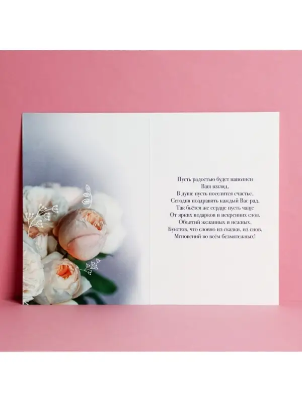 Открытка &laquo;В твой День рождения&raquo; нежный букет, 12 &times; 18 см