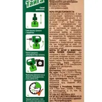 Тайга Хит! Ликвид жидкостной наполнитель от комаров 45 ночей