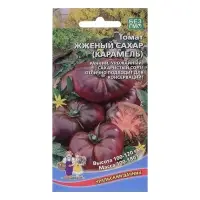 Набор семян Томат "Жженый сахар", индетерминантный,высокорослый, 5 шт.