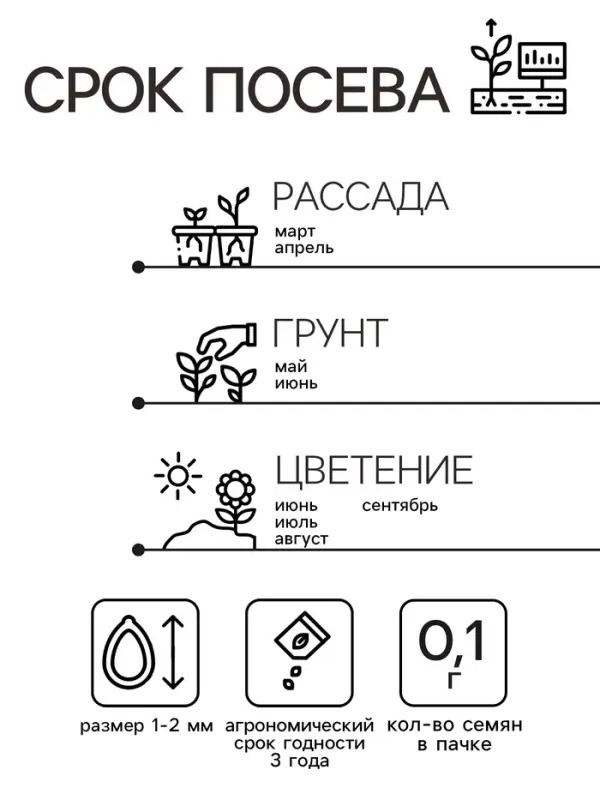 Семена Наперстянка Пурпурная Глоксиния 0.1г*